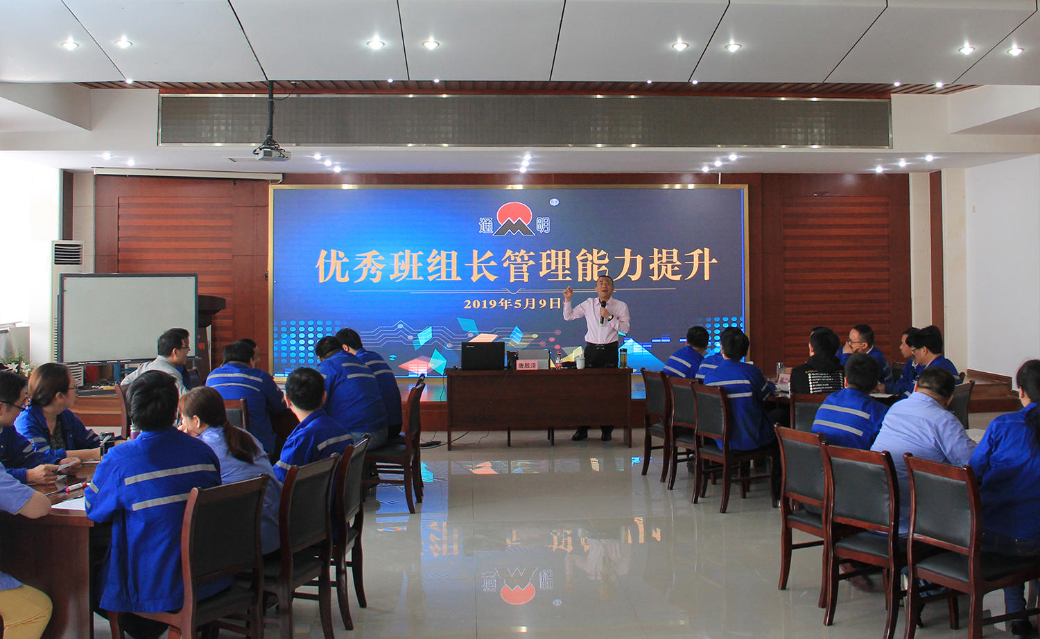 培訓(xùn)，員工的“充電站”——公司定期開展生產(chǎn)管理培訓(xùn)